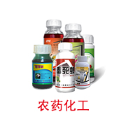 農藥化工